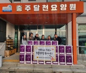 충북도의회 정책복지위원회, 설 명절 맞이 이웃사랑 실천