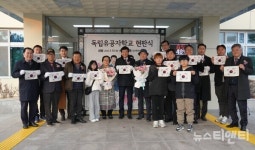 충남교육청, 금산중앙초등학교서 독립유공자학교 현판식 개최
