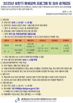 아산도서관, 2025 상반기 평생교육 프로그램 및 강사 공개 모집