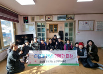 서천군 도선구 신임 마산면장, 신년 맞아 경로당 순회 인사