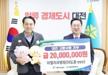 이도훈 이엘치과병원장, 대전 고향사랑기부금 2천만 원 기탁...전국 최고액