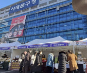 아산시, 서대문구청 직거래 장터 참가… 우수 농특산물 홍보 박차