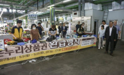 서천특화시장·장항전통시장, 설 명절 온누리상품권 환급 행사