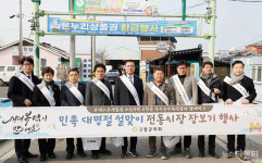 고창군의회, 설맞이 고창전통시장 장보기 행사