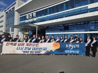 조국혁신당 대전시당, 설 명절 대전역 귀성 인사 진행