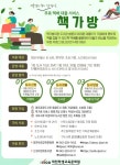 대전학생교육문화원 문 앞으로 도서관이 찾아갑니다