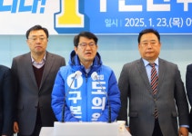 충남도의원 당진 제2선거구 민주당 구본현 예비후보 허위 경력 배포 의혹 제기