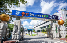 증평군, 카카오톡으로 규제 애로사항 접수...온라인 소통창구 개설