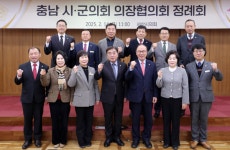충청남도 시·군의회의장협의회, 제128차 정례회 개최
