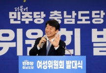 더불어민주당 충남도당, 여성위원회 발대식 개최