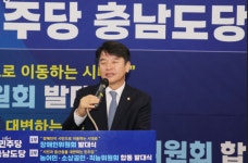 더불어민주당 충남도당, 장애인위원회·농어민위원회,·소상공인위원회·직능위원회 합동발대식 개최