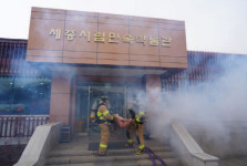 조치원소방서-세종시립민속박물관 합동소방훈련