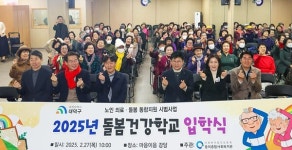 대전 대덕구, 법동·대덕·중리 돌봄건강학교 입학식 개최