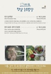 청양 농가 레스토랑 햇살농부밥상 3월 4일 재개장