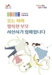서산시, 아이 탄생부터 자립까지 108개 사업 추진