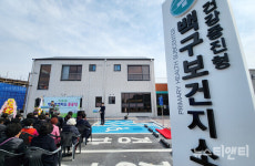 김제시, 백구 보건지소 준공... 예방적 의료서비스 강화