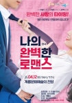 계룡시, 연극이 있는 달 - 연극을 그대 품안에 운영