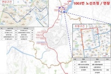 세종시 역세권 노선 1003번 버스경유지 변경 및 노선 연장