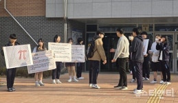 신창중학교, 파이데이(π-Day) 행사 개최