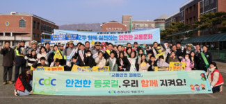 계룡시, 어린이 교통안전 합동 캠페인 시작