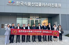 中 진강시 대표단, 국가식품클러스터 견학... 1박2일 익산 방문