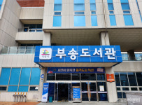 익산시, 추리 소설 탐구 프로그램 진행