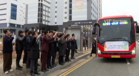 예산군, 충남 최초 고등학생 전용 통학버스 예스-버스 순항