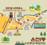 대전시선관위, 사전투표 독려…지역 명소 담은 일러스트 지도 공개