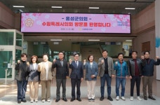 [포토] 홍성군의회 산업건설위원회, 지역상권 활성화·생활밀착형 공간 조성 벤치마킹