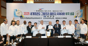 무주군, 2025 세계태권도 그랑프리 챌린지 개최 도시 협약 체결