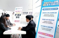 대전 서구, 대학생 대상 전세사기 피해 예방교육