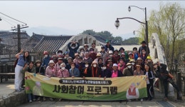 계룡시, 독거노인 대상 봄맞이 나들이 성황리 마무리