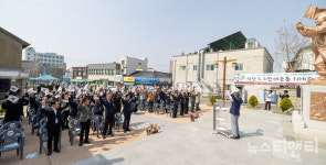 익산 4·4만세운동 106주년 기념식