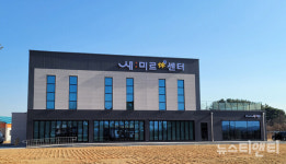 익산시, 용동면 주민 거점 시설 준공... 다목적 체육관·카페 갖춰