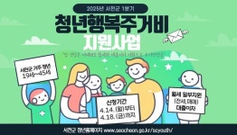서천군, 1분기 청년 행복 주거비 신청·접수 시작