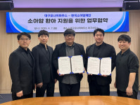 (재)한국소아암재단, 대구모나미하우스와 소아암 환아 지원을 위한 후원 협약 체결