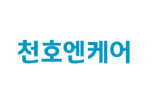 천호엔케어, 산불 피해 지역 주민 위한 건강식품 지원