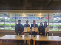 청주농고, 주식회사 아그로솔루션코리아와 스마트팜분야 인재육성 업무협약 체결