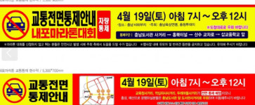 충남도, 19일 2025 내포마라톤 개최… 충남대로 전면 통제