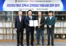 대전 중구, 청년 고독사 고위험군 지원사업 추진
