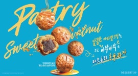 디저트39, 바삭 & 달콤 조합 페스츄리 호두과자로 MZ 입맛 저격