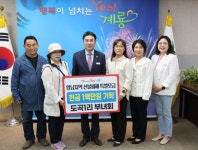 계룡시, 도곡1리 부녀회 영남 산불 피해 구호 성금 기탁