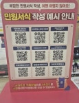 제천시, 민원서류 작성방법 큐알코드로 간편하게 확인!