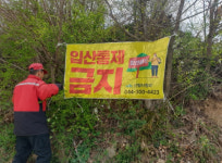 세종시, 24일부터 입산금지 해제 조치