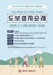 당진 버그내순례길, 5월 1일 도보 성지순례 개최