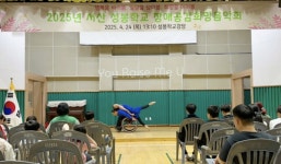 [포토] 서산성봉학교, 장애인식개선교육 실시