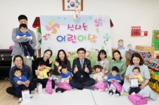 윤건영 충북교육감, 도교육청 아이사랑 어린이집 어린이날 기념행사 참석