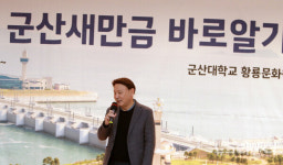 군산시 새만금 신항 원포트 지정... 군산시 의견 손 들어준 당연한 결과