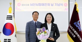 한석화 서산시의원, 충청남도지체장애인협회 감사패 수상