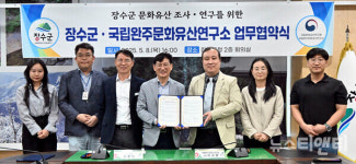 장수군, 합미산성·대성고원 일대 고대 역사문화 발굴 추진